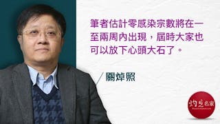 全民檢測有用嗎？