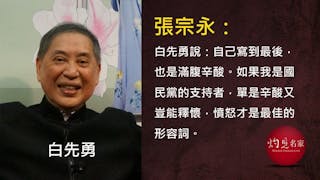 守倫和愚忠只差一線