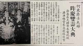 何東爵士為何沒有「落水」？