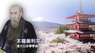 狂熱研究日本神道教的英國貴族