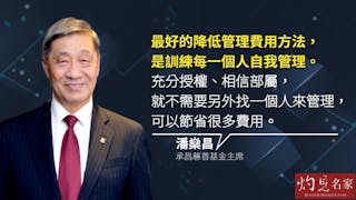 自我管理 最省成本