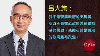 政局求變 要另請高明