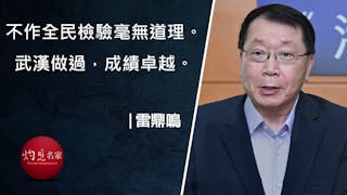 香港應早日全民驗疫