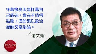 直接推全民檢測 比派錢做更有效