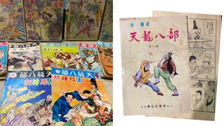 金庸小說漫畫版