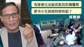 參見香港新任「最高領導人」