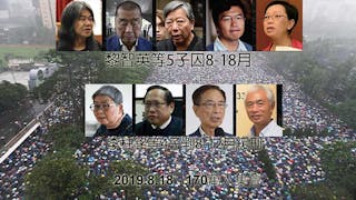 818黎智英等九子判刑8-18月 全球嚴厲譴責 Jimmy Lai + 8 Jailed for 8-18 months for Aug 18 Rally Prompted Global Condemnation