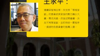 「等埋首副」不宜再等 大學自主凌駕政治