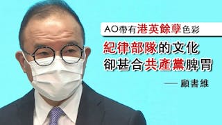 武進文退 AO的黃昏