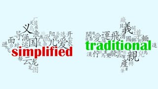 居敬行「簡」，撥亂反「正」──化解漢字危機的殘局思考