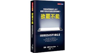 為何Steve Jobs不讓自己孩子用iPad？