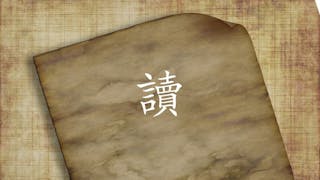 從「讀」字是否從「賣」得聲說起