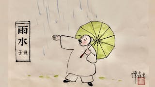 一蓑煙雨