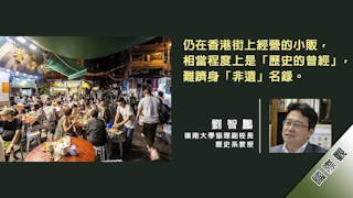 新加坡小販文化申遺成功，香港為什麼不能？