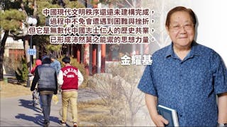 具有中國特色的現代文明 冀在21世紀修成正果──回首60載中國研究路