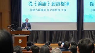 何文匯教授：學懂《論語》、詩格律 輕鬆領略修身為學之道