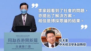 李家超發表四點政綱 貫徹三大施政理念 莊太量：承認問題 解決問題