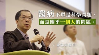 醫以載道，文以濟世──專訪區聞海醫生