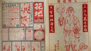 字花報和字花書