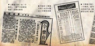 戴健文：細說香港早期廣播歷史──1928年至1940年