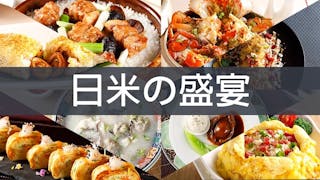 「日米の盛宴」載譽歸來 十大中菜食府獻「日米中煮」菜式