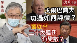 黃錦輝教授：歐洲自身難保 仍會全力挺烏克蘭作戰？美國為什麼口惠實不至？