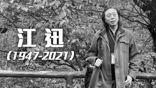 名作家江迅病逝享年74歲 《亞洲週刊》讚揚譜寫新聞傳奇