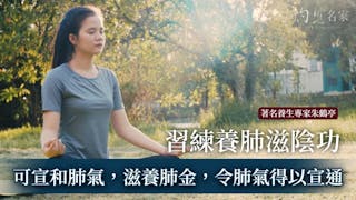 針灸與氣功可治咳喘