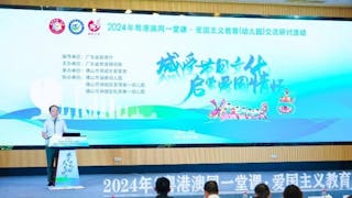 粤港澳同上一堂課：探討幼稚園傳統節日愛國教育