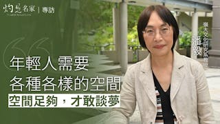 專訪潘毅教授：貧窮限制青年想像未來 社會須聆聽他們的聲音