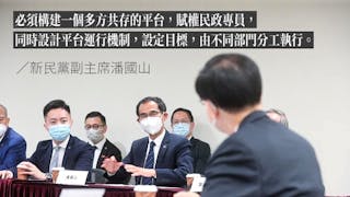 潘國山：彌補區議會局限 倡建「地區治理平台」