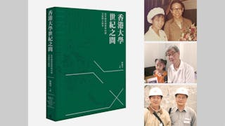 受益「後生仔」的感想