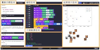 人工智能教育走入課室，助新一代培育未來技能