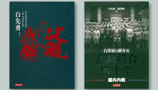 白先勇說東戰場 諸葛嘆失四平街