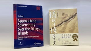 本港學者黃天著作《琉球沖繩交替考》獲納入《中華學術文庫》