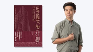 唐睿：多虧外國文學，改變了我的生命格局