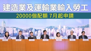 建造業及運輸業輸入勞工 配額共20000個 7月起可申請