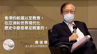 周佳榮教授：港人港報讓近代日本人了解世界