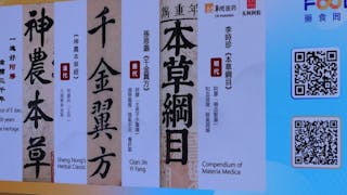 藥食潮流的前世今生：由《本草綱目》到火麻仁拿鐵、淮山薏仁雪糕？低增值是中國藥食產品市場短板？