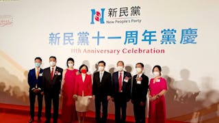 新民黨11周年黨慶 李家超出席 葉劉淑儀引習講話：「行而不輟、未來可期」