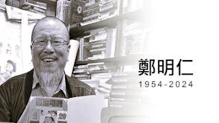 「老總」鄭明仁辭世 新聞活字典買少見少 舊書藏萬卷北角留餘韻