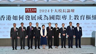 2024十大校長論壇──香港如何發展成為國際專上教育樞紐報道與圖輯