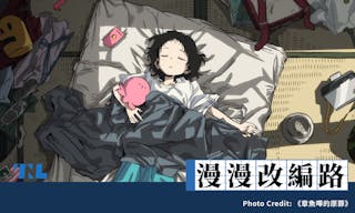 漫畫話經典
