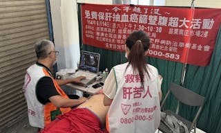 民間團體參與C肝防治　辦免費篩檢活動
