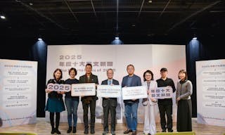 2025 年度十大藝文新聞