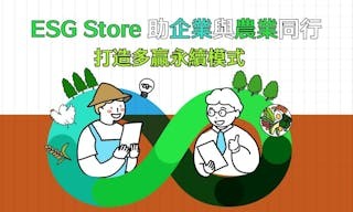 農業部圖解懶人包_首圖_1-100