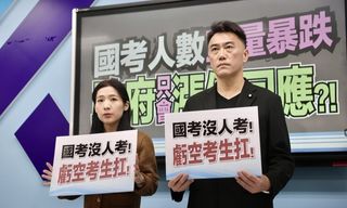 國民黨團籲凍漲國考報名費、檢討公務員待遇