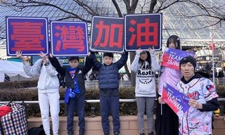 WBC台澳戰　台灣球迷衝東京巨蛋加油