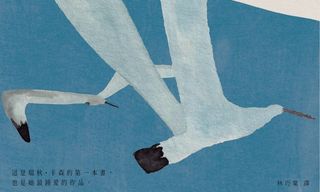 書封_日出_SB0059 海風下（平面）