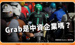 Grab_Thumbnail 2